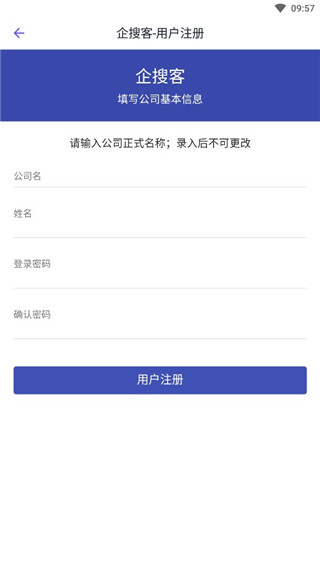 企搜客app圖片2