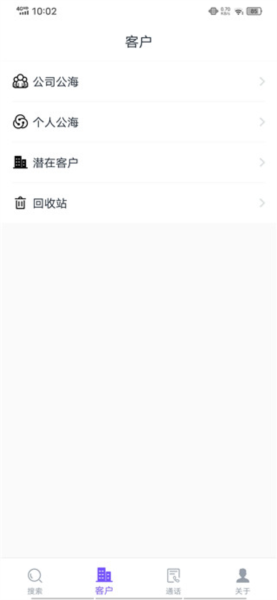 企搜客app圖片6