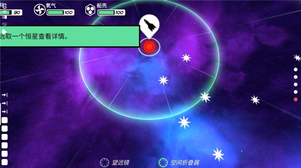 异星迷航 (Out There：Omega Edition)安卓版v2.4.2