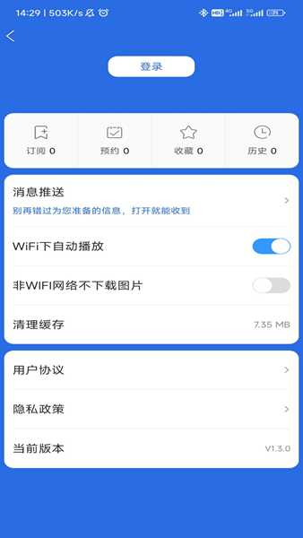 广东体育直播频道app4