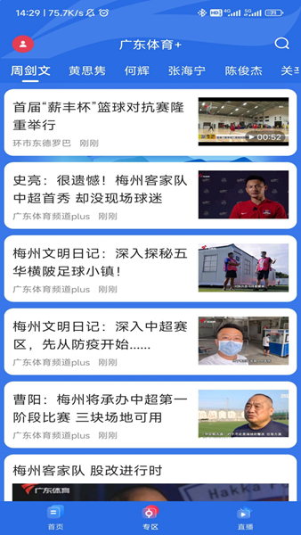 广东体育app图片1