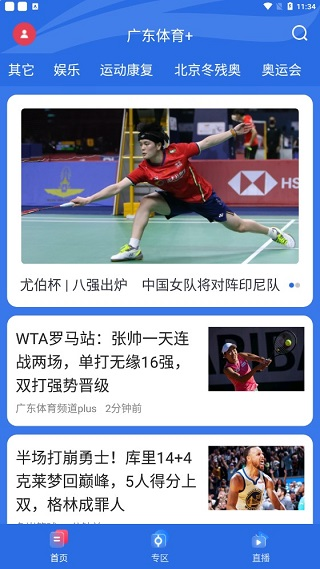广东体育app图片2