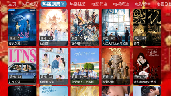 龍年小年夜定制低版本電視版6