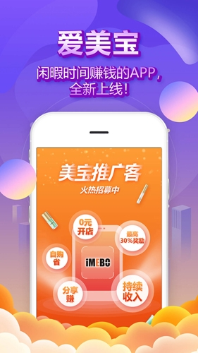 爱美宝app 最新版v3.3.5