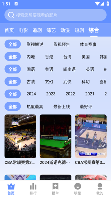 云速TV2