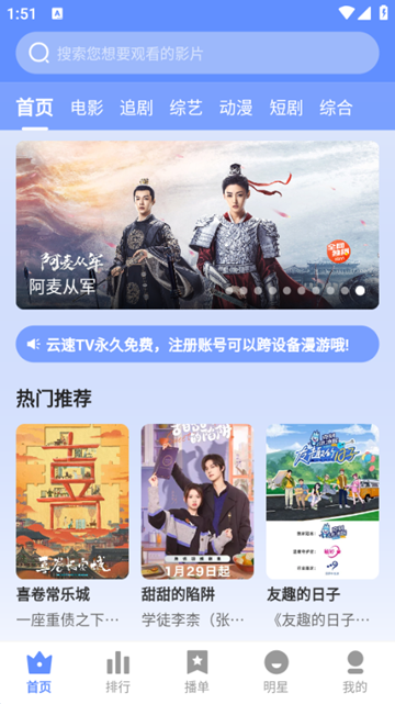云速TV圖片5