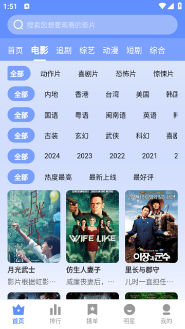 云速TV圖片2