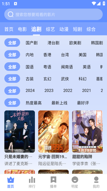 云速TV圖片1