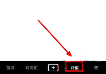 月宇宙app圖片2