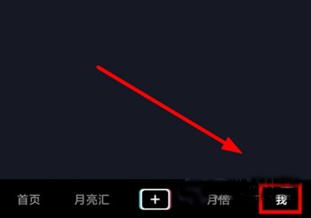 月宇宙app圖片5