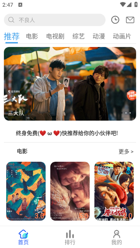 FastOk影視app圖片1