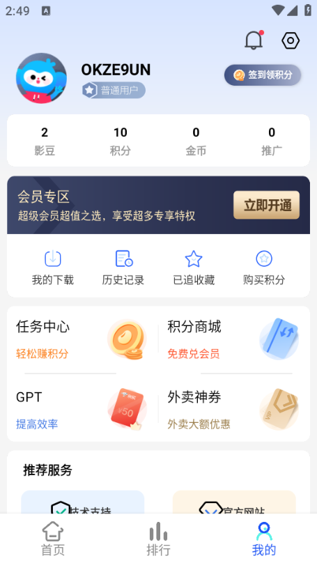 FastOk影視app圖片4