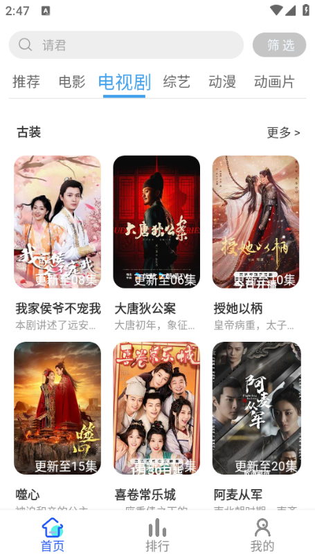 FastOk影視app圖片3