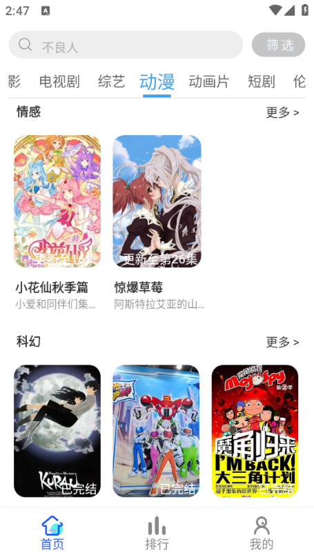 FastOk影視3