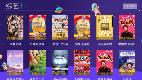 熊貓視界電視版圖片1
