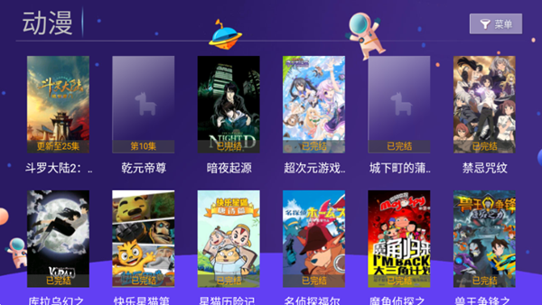 熊貓視界電視版圖片2