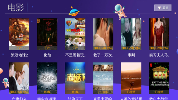 熊貓視界電視版圖片4