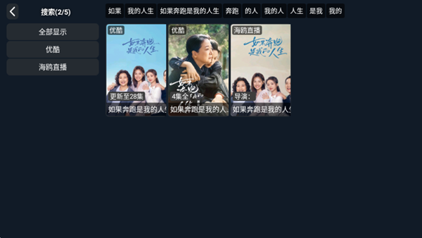 海鷗直播4.0TV版2