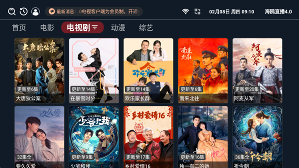 海鷗直播4.0圖片1