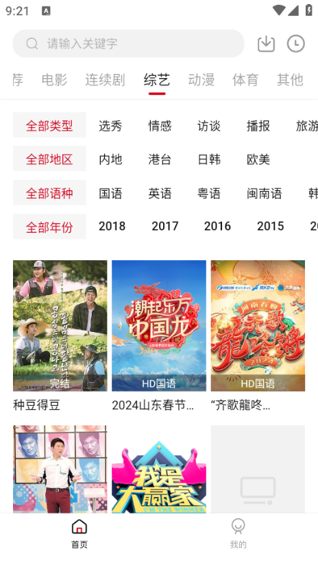 星筱影視2