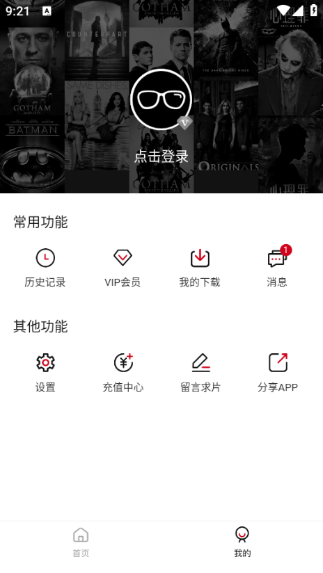 星筱影視app圖片1
