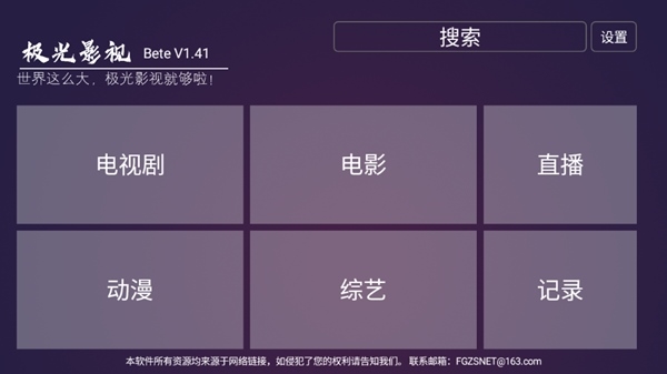 新極光TV圖片5