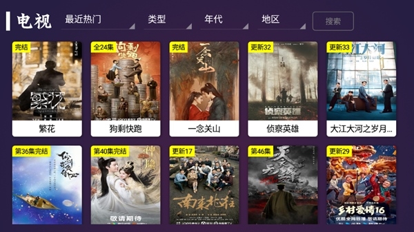 新極光TV圖片6