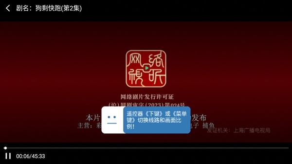 新極光TV圖片8