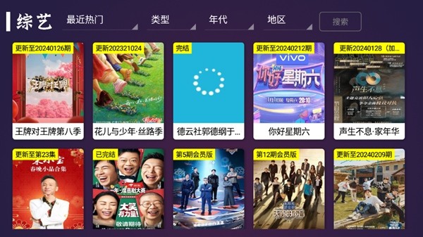 新極光TV手機版2