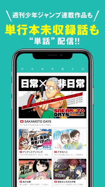 Zebrak集英社漫画app 安卓最新版v5.13.4