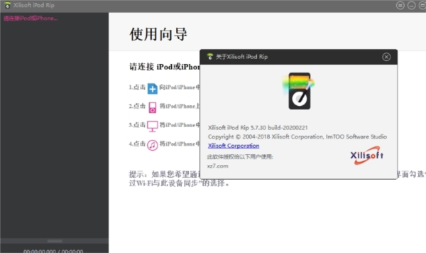 Xilisoft iPod Rip(iPod管理) 免费版v5.7.30