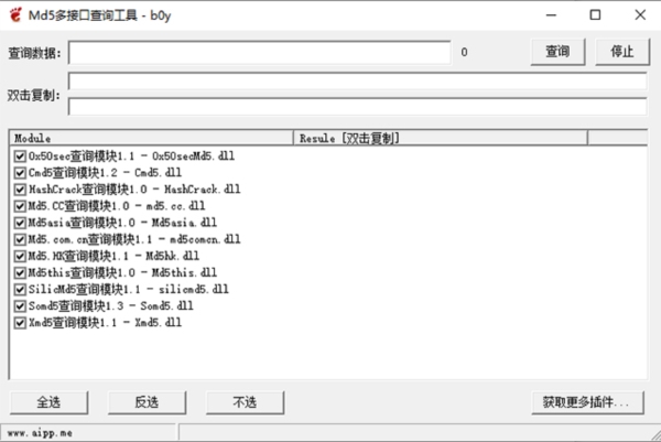 MD5多接口查询工具 免费官方版v501.4