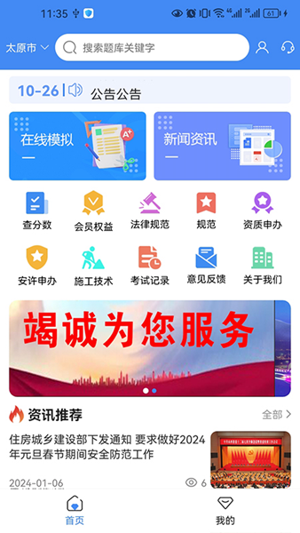 筑考云app圖片