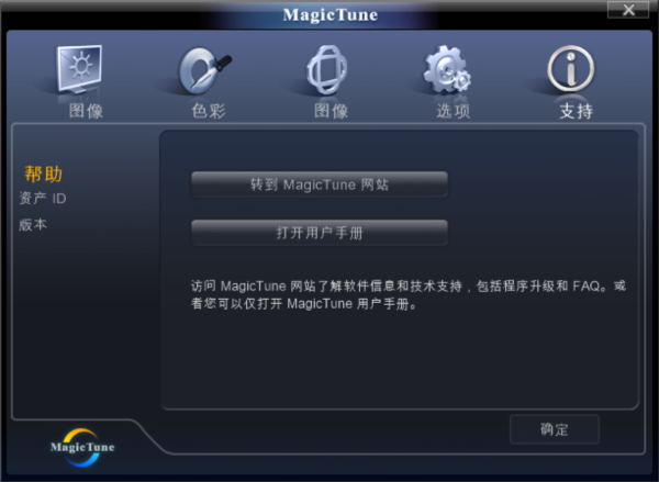 三星显示器MagicTune软件 官方版v4.0