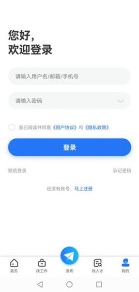 广汉招聘网3
