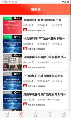 河拍在线网拍卖平台1