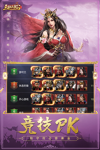 三国我是主公官服 最新版v1.0.8