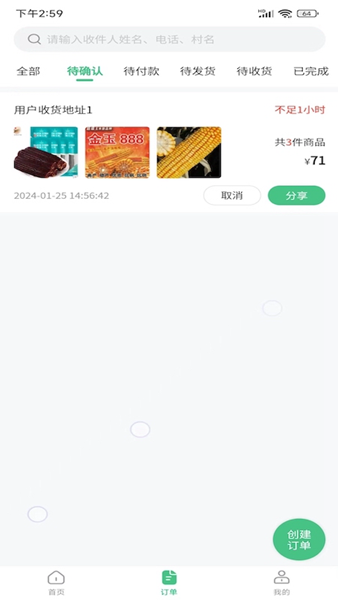 喜豐收小店1