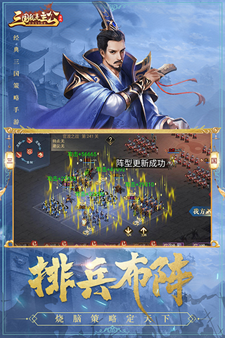 三国我是主公九游版 安卓版v1.0.8