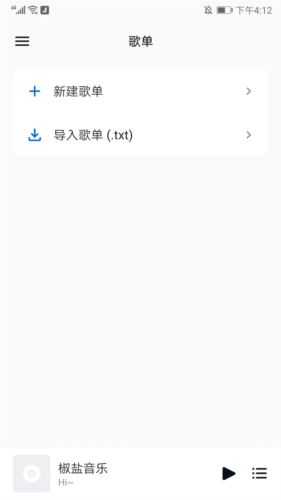 糖醋音樂圖片5