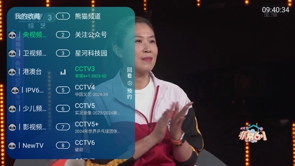 西红柿TV图片2