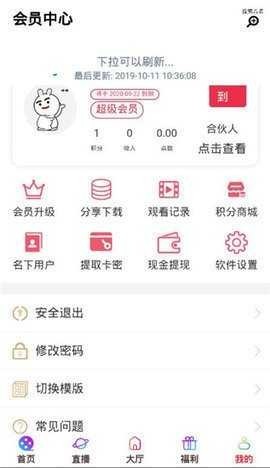 扶泥影院APP最新版3