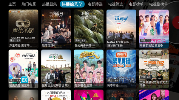 遙遙領先影視圖片5