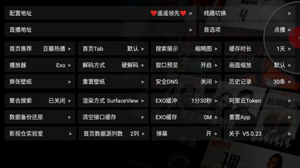 遙遙領先影視TV版1