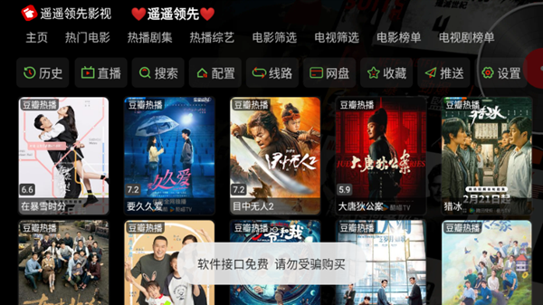 遙遙領先影視圖片4