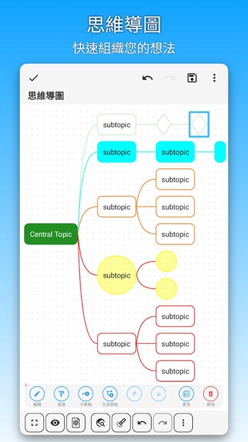 有为笔记DrawNote 安卓最新版v5.16.7