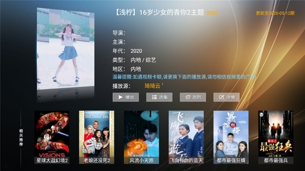 星語影院TV版3