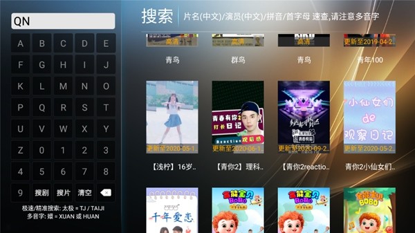 星語影院TV版1
