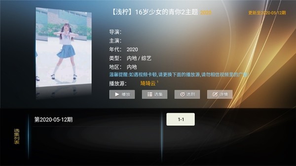 星語影院TV版2