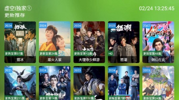 虛空影視圖片2